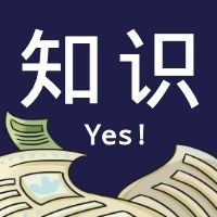 子良：金手指盘点